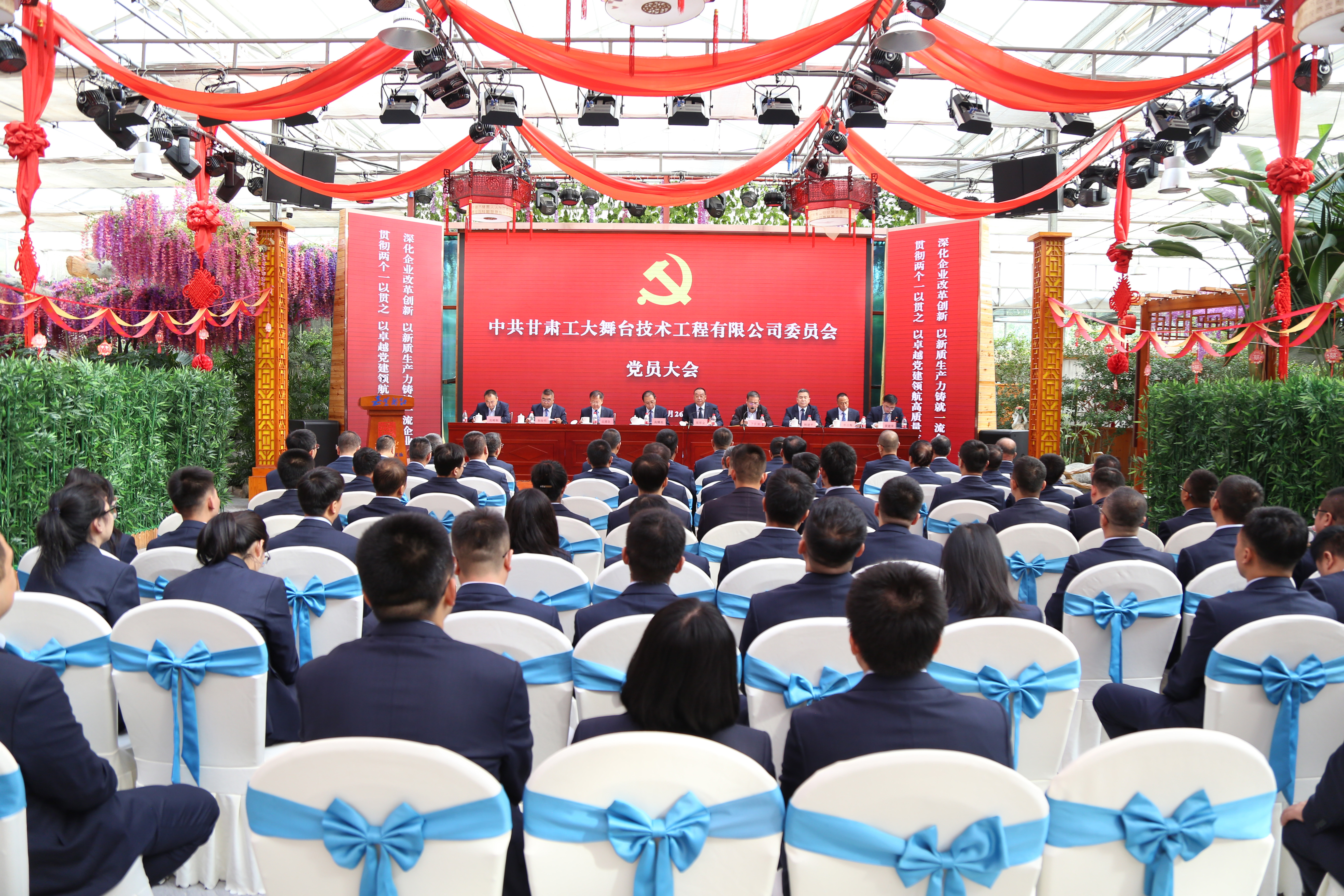 黨建引領(lǐng)聚合力 奮楫揚(yáng)帆啟新程 ——中國(guó)共產(chǎn)黨甘肅工大舞臺(tái)技術(shù)工程有限公司黨員大會(huì)勝利召開